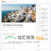 工作号 - 分享创业者经验知识