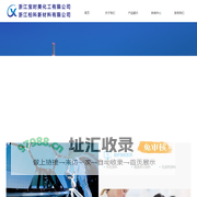 首页 - 浙江宝时美化工有限公司【官方网站】