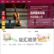 杭州掌音互动科技有限公司