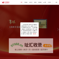 文硕教育 - 考研升硕，就选文硕 - 官网