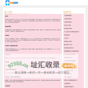 大树信息网
