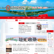 长沙市建筑业协会