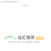 广东海虹药通电子商务有限公司