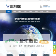 乐清市联创电器厂