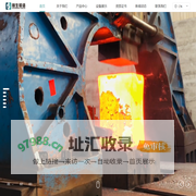 成都市双流恒生锻造有限公司