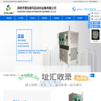 等离子清洗机_等离子清洗设备_真空等离子清洗机厂家-深圳市普拉斯玛自动化设备有限公司