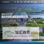 湖北华信机械发展有限公司_蒸汽吹灰器厂家_锅炉辅机设备厂家