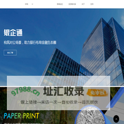 深圳兆日科技股份有限公司