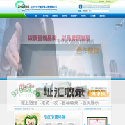 东莞中浩节能环保工程有限公司