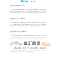 手机游戏攻略 - 周方手游网