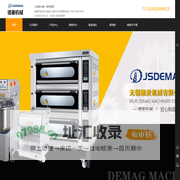 无锡德麦机械有限公司是一家专业生产、销售烘培设备企业 层炉、热风炉、旋转炉、冷藏醒发箱、醒发室、打蛋机、搅拌机、分块机、整形机、酥皮机、切片机、台车架等系列产品