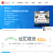 成都人力资源事务外包 | 瑞方人力