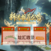最新开服信息网