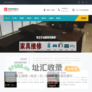 老板椅子维修_桌子椅子维修_成都家具维修、工位桌衣柜拆装-成都市内家具上门维修_百利家具维修部