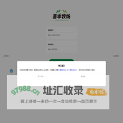 喜羊牧场