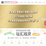 深圳彩盒印刷厂|食品|化妆品|护肤品|高端包装盒印刷定制-和融彩印