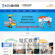 镇江暗管漏水检测-镇江自来水管查漏水,消防管道测漏[水卫士]