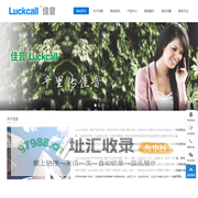 手机信号放大器_手机信号增强器_直放站-佳音Luckcall