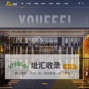 青岛裕丰汉唐木业有限公司