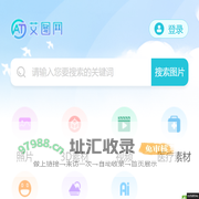 艾图网正版高清图片免费下载_高清图片素材