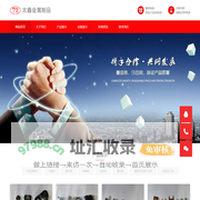 五金模具工程模加工 - 冲压连续模厂家 - 太仓市太鑫金属制品有限公司