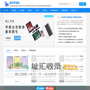 苹果手机授权维修服务网点_苹果售后维修地址查询_搜修苹果网