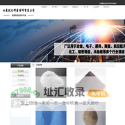 白刚玉、棕刚玉、耐磨砂、微粉、铸造材料