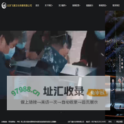 户外飞天威亚制作_舞台演出威亚_景区高空吊威亚-北京飞溯文化传媒有限公司