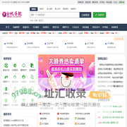 目录大全_分类目录网站_网址大全 - 找网址