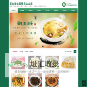 仙寓镇奇峰村农家乐|石台县仙寓镇灵山山庄