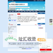 佛山市南海区金穗塑料机械有限公司