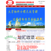 石家庄大宗物料管理_过磅系统_磅房自动过磅软件_一卡通过磅_信友软件公司