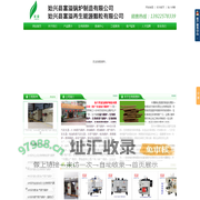 广东广州富力锅炉-始兴县富溢锅炉制造有限公司 韶关始兴锅炉