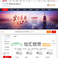 企业首页-青岛海尔药业有限公司