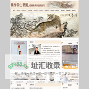 焦作云山书画院