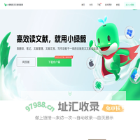 小绿鲸英文文献阅读器——专注提高SCI阅读效率