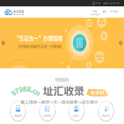 杭州税云网络科技有限公司