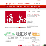 中华商标品牌网-首页 中华商标品牌网