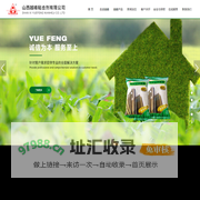 山西越峰粘合剂有限公司_化工原料