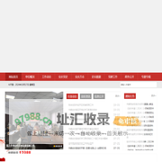 安庆党史方志网