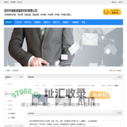 深圳市德新源塑胶材料有限公司