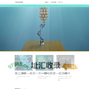天燕科研制图