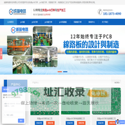 PCB打样,线路板打样,快速PCB板打样厂家-诚暄PCB