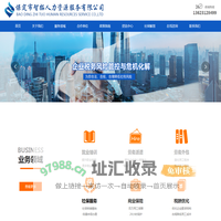 保定市智拓人力资源服务有限公司,保定劳务派遣，保定劳务外包,保定社保服务,商业保险,保定税筹优化_其它