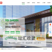 景观设计公司-园林景观设计-绿化园林-河南郑州易地园林景观规划设计有限公司
