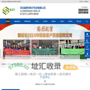 电镀设备_电镀设备厂家_电镀设备生产厂家-河北瑞思特电子科技有限公司