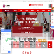 【徐州艺考培训_徐州播音培训_出国留学】-江苏龙行教育培训学校