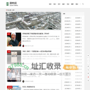 回坊生活