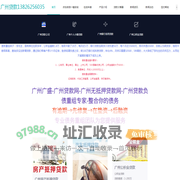 广州贷款网-广州贷款-广州贷款公司-广州公积金贷款-广州债务重组-广州贷款咨询-广盛普惠
