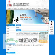 东莞市红宝星制罐有限公司:枸杞铁盒,茶叶铁罐,月饼铁盒,饼干铁盒,保健品盒,电子类盒,糖果罐,曲奇铁罐,烟酒铁罐,其它铁盒　